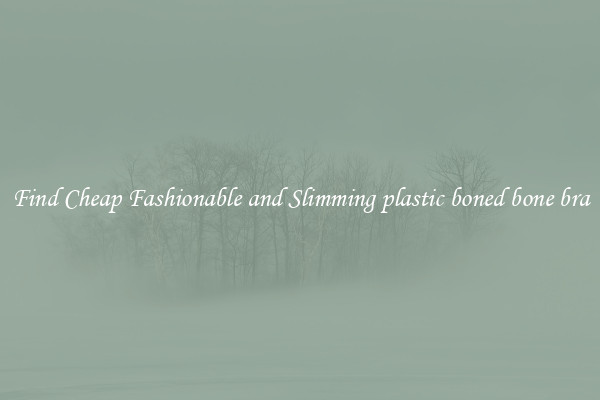 Find Cheap Fashionable and Slimming plastic boned bone bra